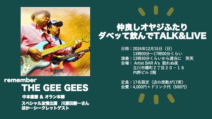 THE GEE GEES